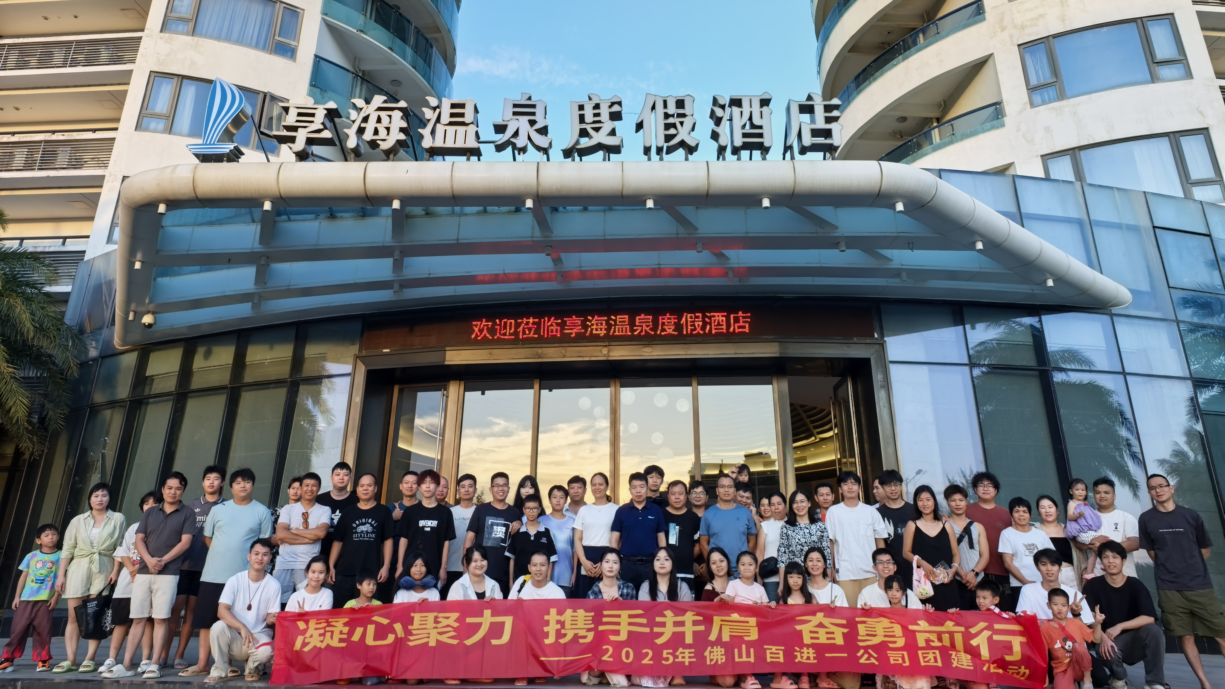 Foshan Baijinyi PET mold team ready for departure