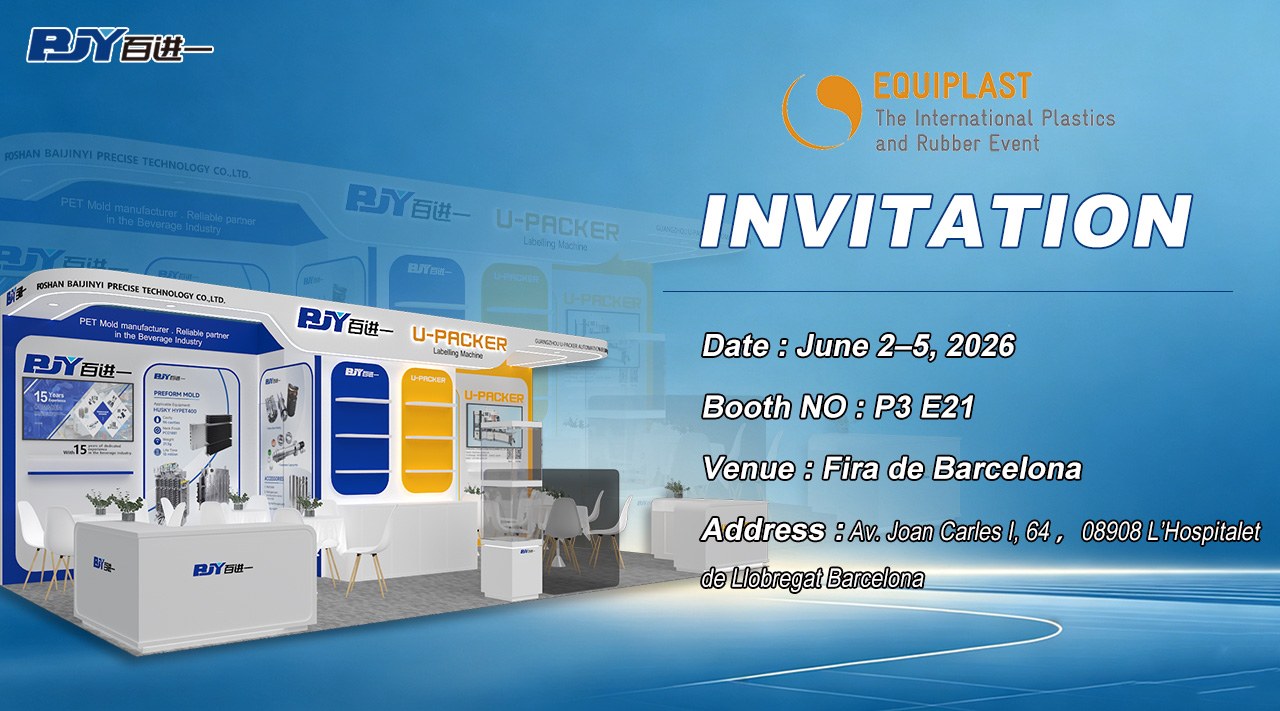 BJY to Join Equiplast 2026 in Barcelona BJY to Join Equiplast 2026 in Barcelona